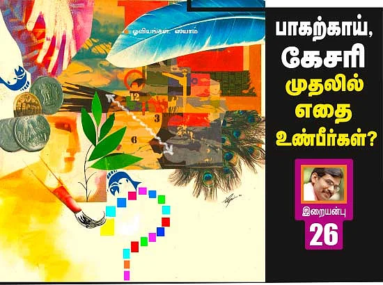 மனிதன் மாறி விட்டான்!