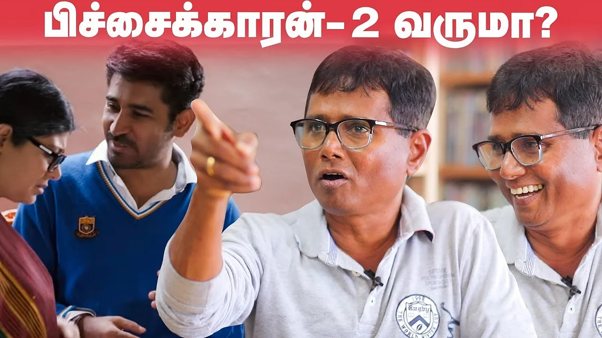 பிச்சைக்காரன் டைட்டிலுக்கே பல கோடி தரேன்னு சொன்னாங்க! - Director Sasi