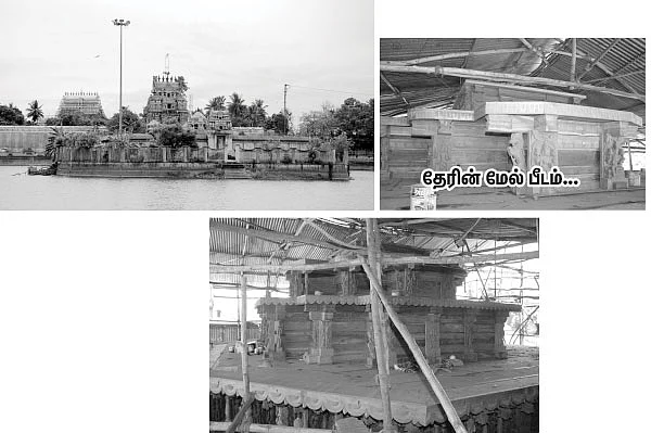 நாரதர் உலா !