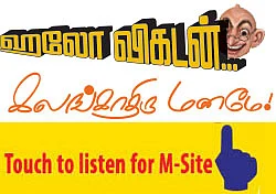 ஹலோ விகடன் - கலங்காதிரு மனமே!