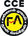 அணிகள் அறிவோம்!