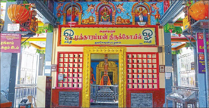 குலம் செழிக்க வரம் தருவாள் குலசை முத்தாரம்மன்!