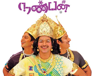 சினிமா விமர்சனம் : நண்பன்