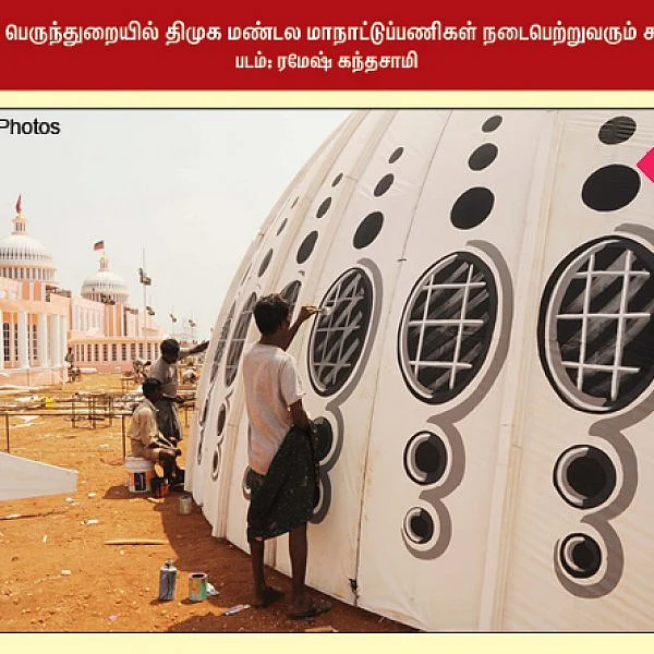 உலக சிட்டுக்குருவிகள் தினம்... திமுக மண்டல மாநாட்டுப்பணிகள்... #NewsInPhotos தொகுப்பு & வடிவமைப்பு - க.குமரகுரு