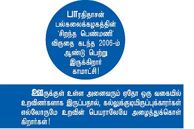 பூக்களின் பூமியான சாராய பூமி!