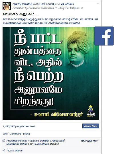 வலைத்’ தலம்’ !