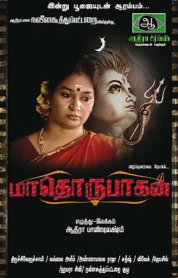 'சும்மா இருக்க விடுங்க..!'