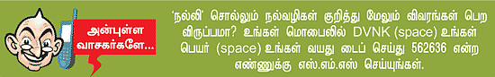 ''எதிர் பார்ப்பைக் குறைத்தால் எல்லாம் கிடைக்கும்!''