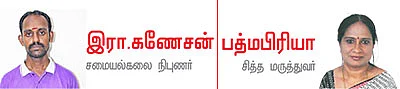 நலம் சேர்க்கும் வாழை ரெசிப்பிகள்