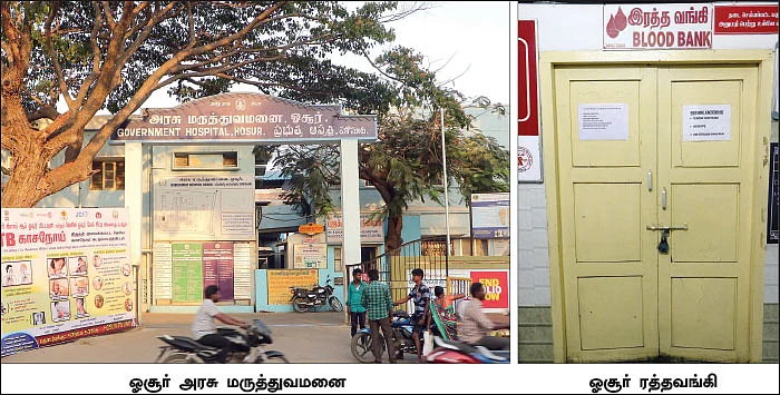 தொடரும் ‘ரத்தக்கறை’... - கர்ப்பிணிகளை காவு வாங்கிய சுகாதாரத் துறை!