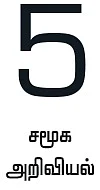 கண்டங்களைக் கண்டுபிடி!