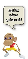 WWW - வருங்காலத் தொழில்நுட்பம்