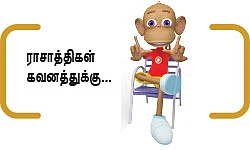 நல்ல சோறு - 8