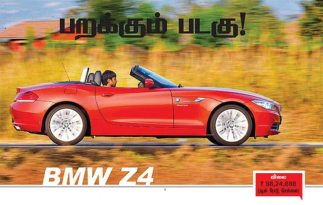 பறக்கும் படகு! BMW Z4