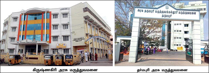 தொடரும் ‘ரத்தக்கறை’... - கர்ப்பிணிகளை காவு வாங்கிய சுகாதாரத் துறை!