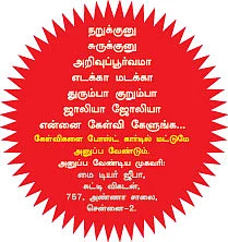 மை டியர் ஜீபா ?