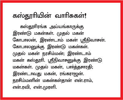 பிஸினஸ் சமூகம் - பிராமணர்கள்!