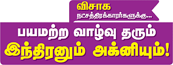 வரம் கொடுக்கும் வழிபாடுகள்!