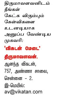 விகடன் மேடை - தொல்.திருமாவளவன்