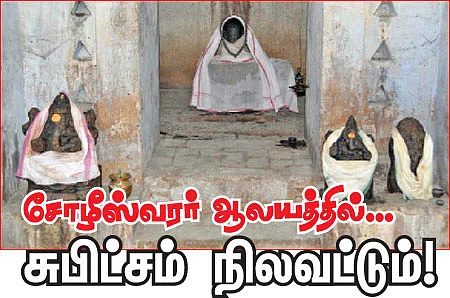 ஆலயம் தேடுவோம்!
