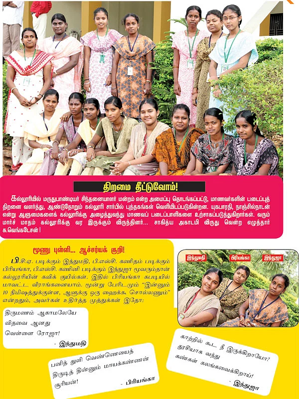 கேம்பஸ்