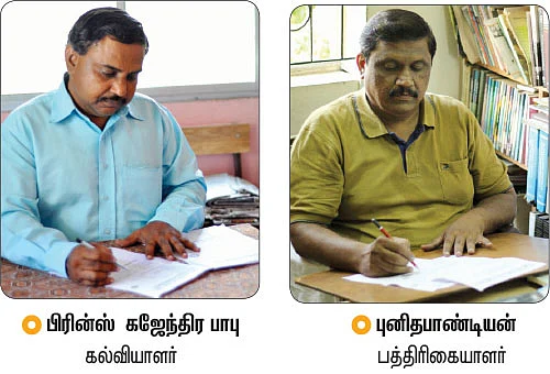 மரியாதை மனிதர்கள் மார்க் என்ன?