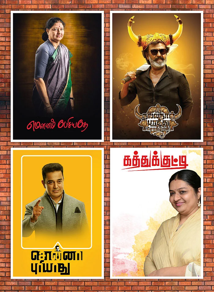புதுப்பட போஸ்டர்கள்....