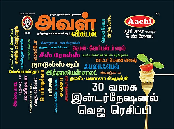 30 வகை இன்டர்நேஷனல் வெஜ் ரெசிப்பி