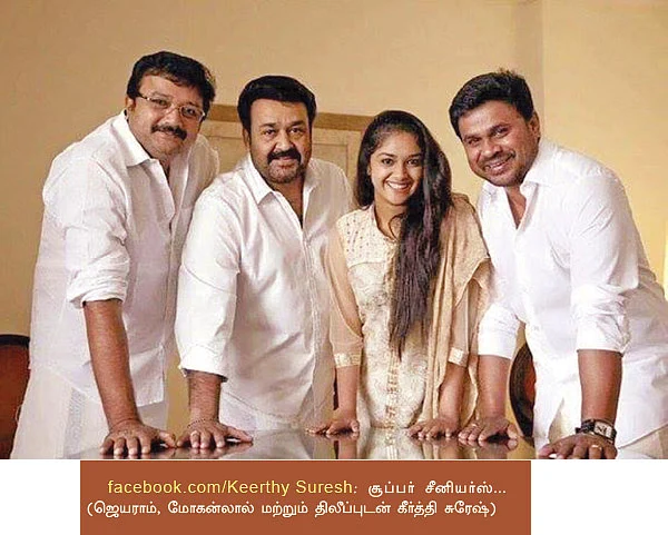 வலைபாயுதே