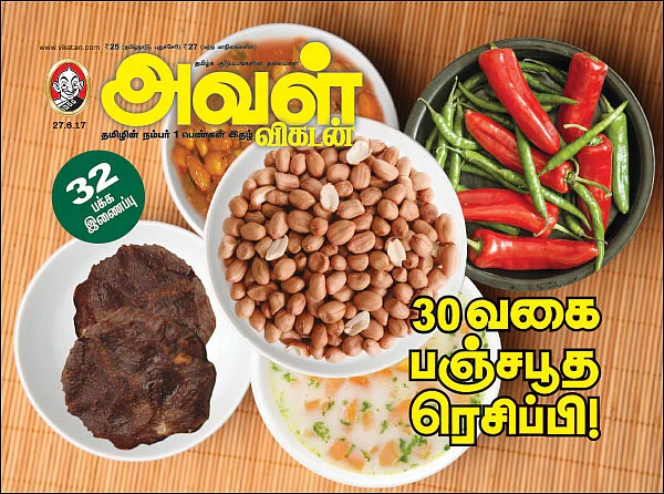 30வகை பஞ்சபூத ரெசிப்பி!