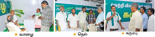 பல்லாயிரக்கணக்கான பார்வையாளர்கள்...பட்டையைக் கிளப்பிய பசுமை விகடன் அக்ரி எக்ஸ்போ 2015