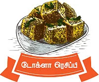 டோக்ளா ரெசிப்பி