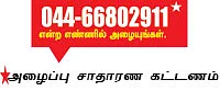 ஹலோ விகடன் - இன்று... ஒன்று... நன்று!