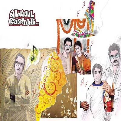 மெய்ப்பட வேண்டும்... - சிறுகதை