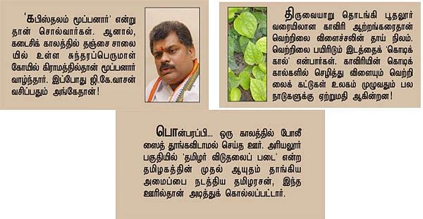 ''பம்பரம் விளையாட வருவல்ல அப்ப பார்த்துக்கிறேன்!''