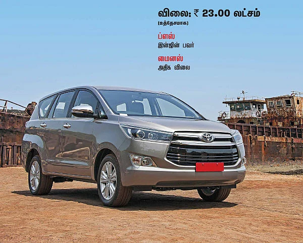 கமான்... க்ரிஸ்டா!