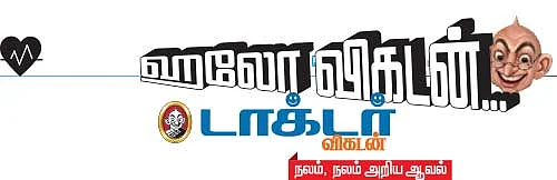 நலம், நலம் அறிய ஆவல்!
