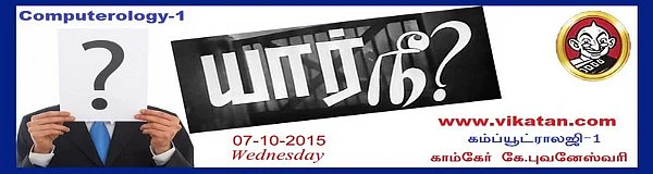 யார் நீ என கேட்கும் கேப்ட்சா (CAPTCHA) ( கம்ப்யூட்ராலஜி -1)