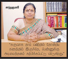 பெண்களை அடக்குவதுதான் இங்கே 'பேராண்மை' !
