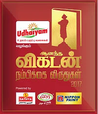 பேரன்பின் திருவிழா!