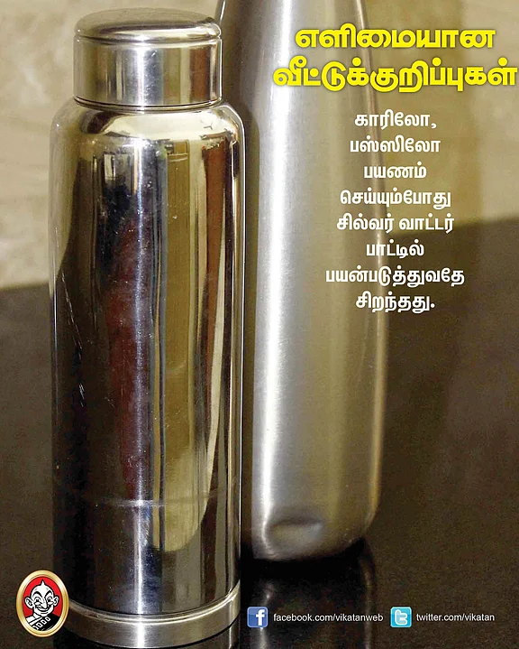 10 எளிமையான வீட்டுக் குறிப்புகள்! Vikatan%2F2019-05%2F89a3fc42-02ea-45ca-adb0-b40b565c0357%2F218043.jpg?w=576&dpr=1