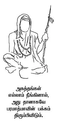 மகா பெரியவா - துளிகள்