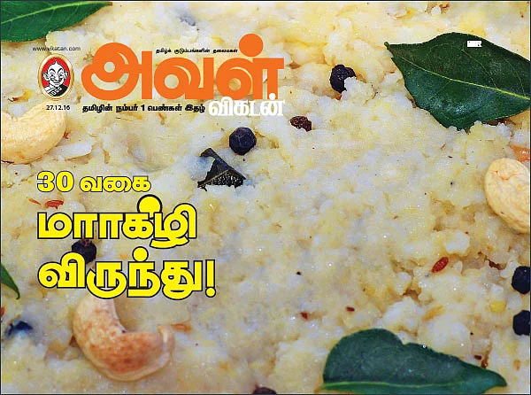 30 வகை மார்கழி விருந்து!