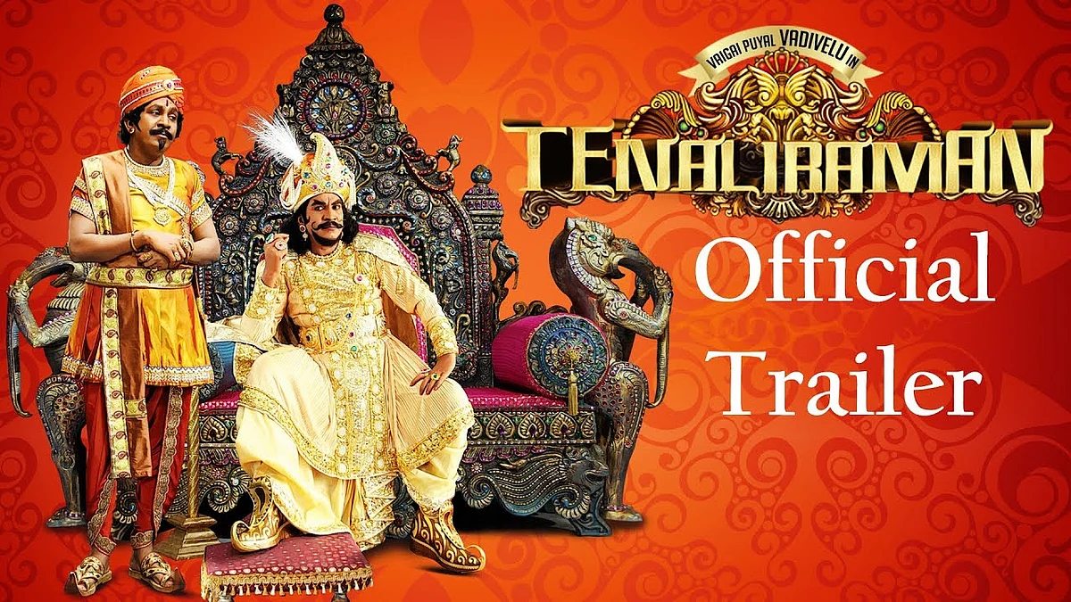 தெனாலிராமன் டிரெய்லர்!