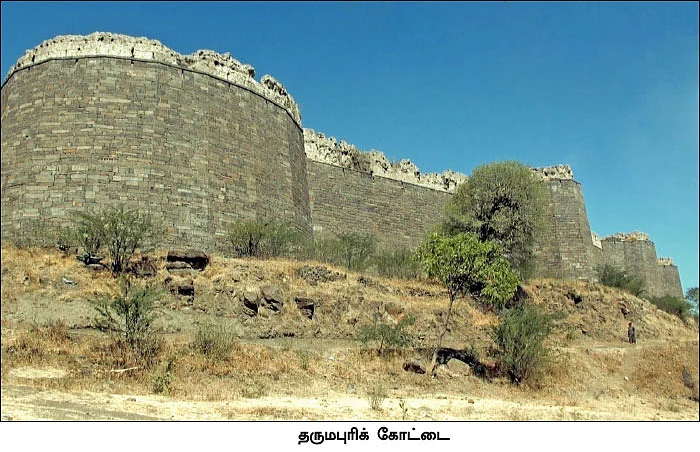 தமிழகம் இன்ஃபோ ஸ்பெஷல் #3 - தருமபுரி 200 இன்ஃபோ புக்
