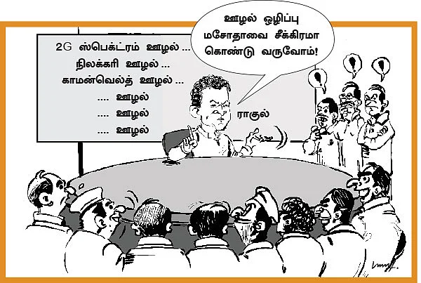 பிரபலமாக்குகிறார்களா, ஒழித்துக்கட்டுகிறார்களா?