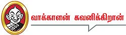 தலையங்கம்