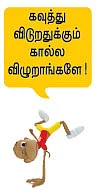 ஹாய் மதன் கேள்வி - பதில்