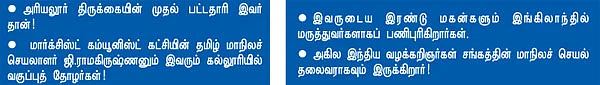 என் ஊர்!