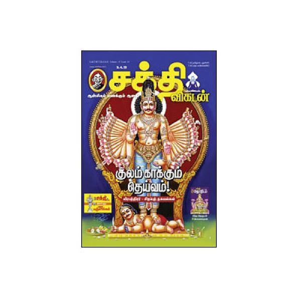 இப்படிக்கு... வீரபத்திரரே சரபர்!